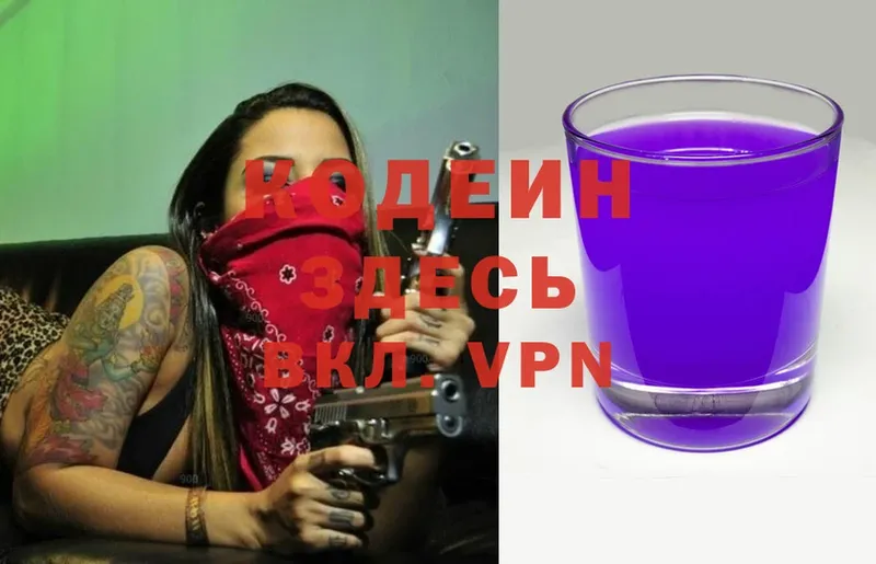 OMG зеркало  Вихоревка  Кодеин Purple Drank 