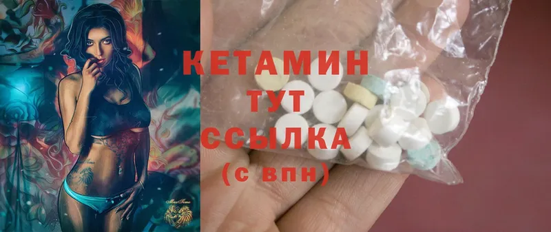 Кетамин ketamine  купить наркоту  Вихоревка 